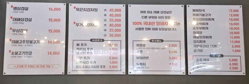 광수식당 사진 4