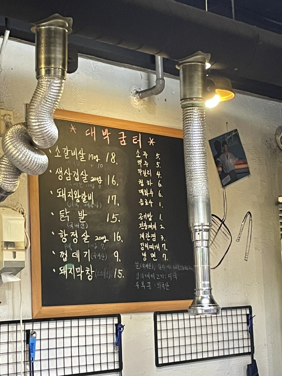 대박굼터 사진 3