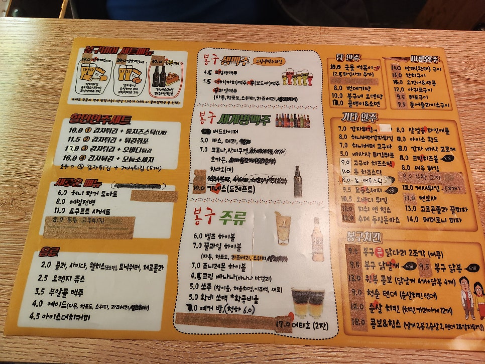 봉구비어 강남자곡동점 사진 4