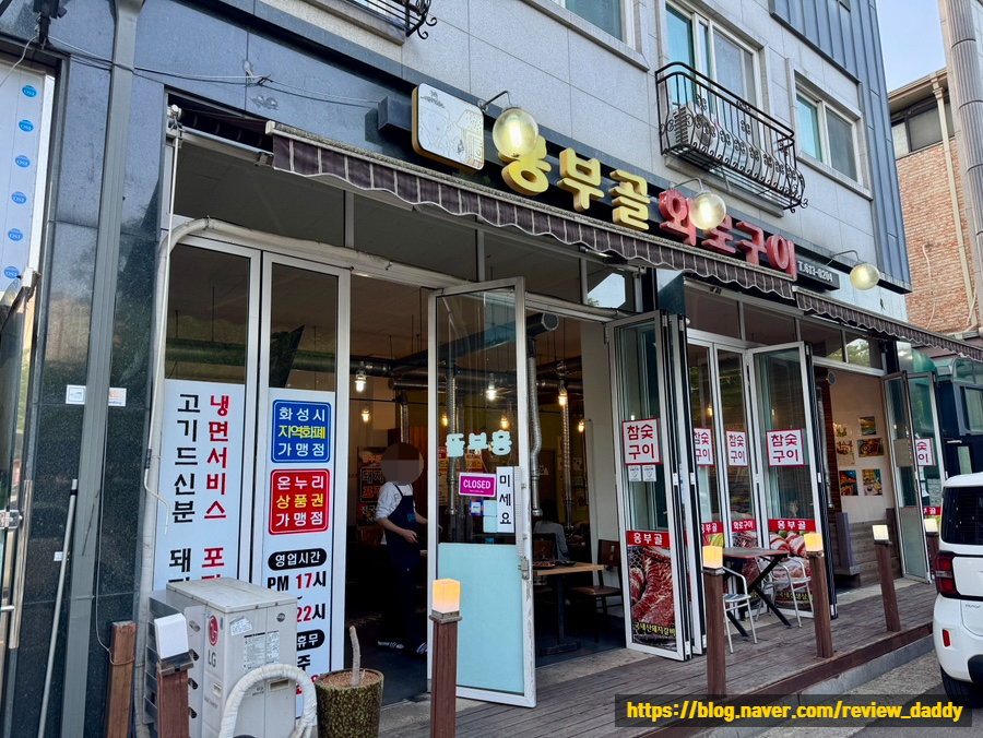 흥부골화로구이 사진 1