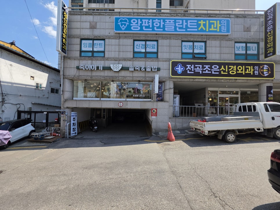 죽이야기 사진 3