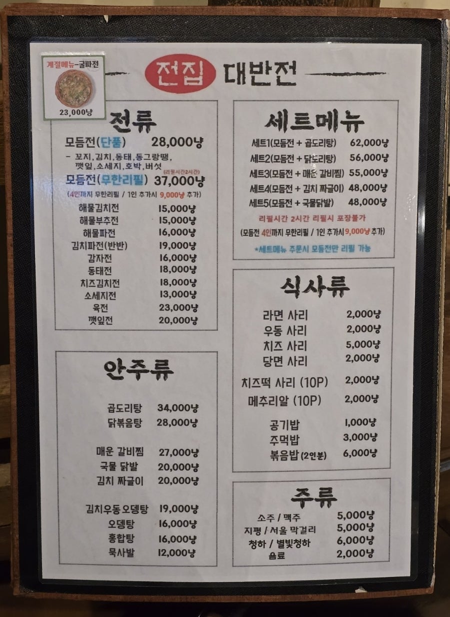 대반전 신풍역점 사진 6
