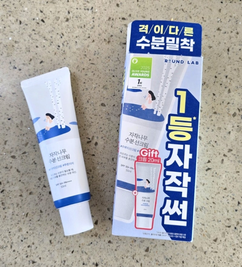 어린이 선크림 추천 | 라운드랩 자작나무 수분선크림 한통 다쓴 후기(올리브영 추천템)