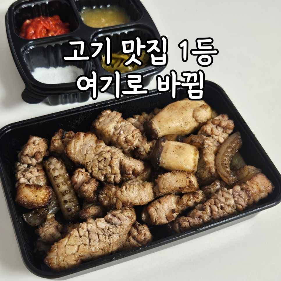 육식사관학교 용인상현점 사진 1