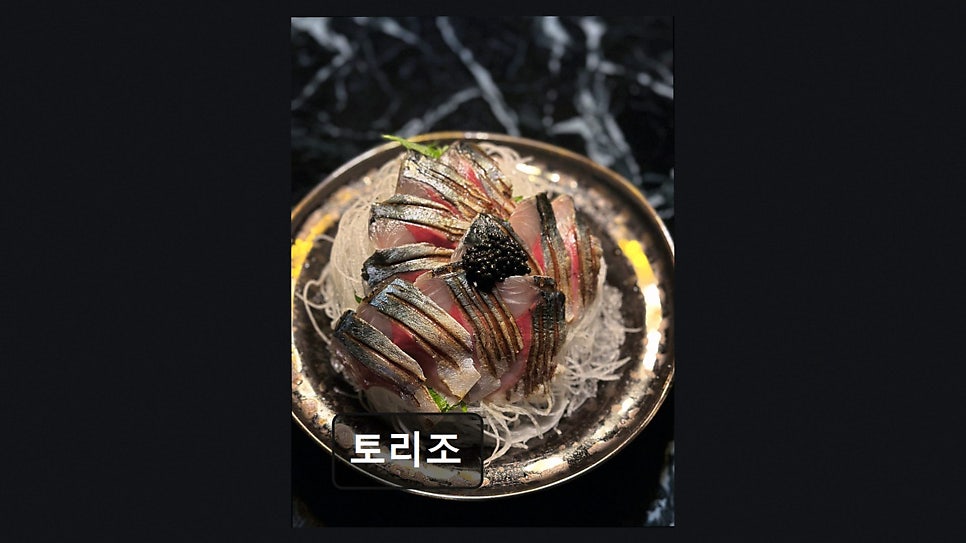 토리조 사진 6