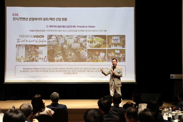  “섬유패션, 글로벌 스테이지로”... 섬산련, 제2회 섬유패션 CEO 조찬포럼 개최