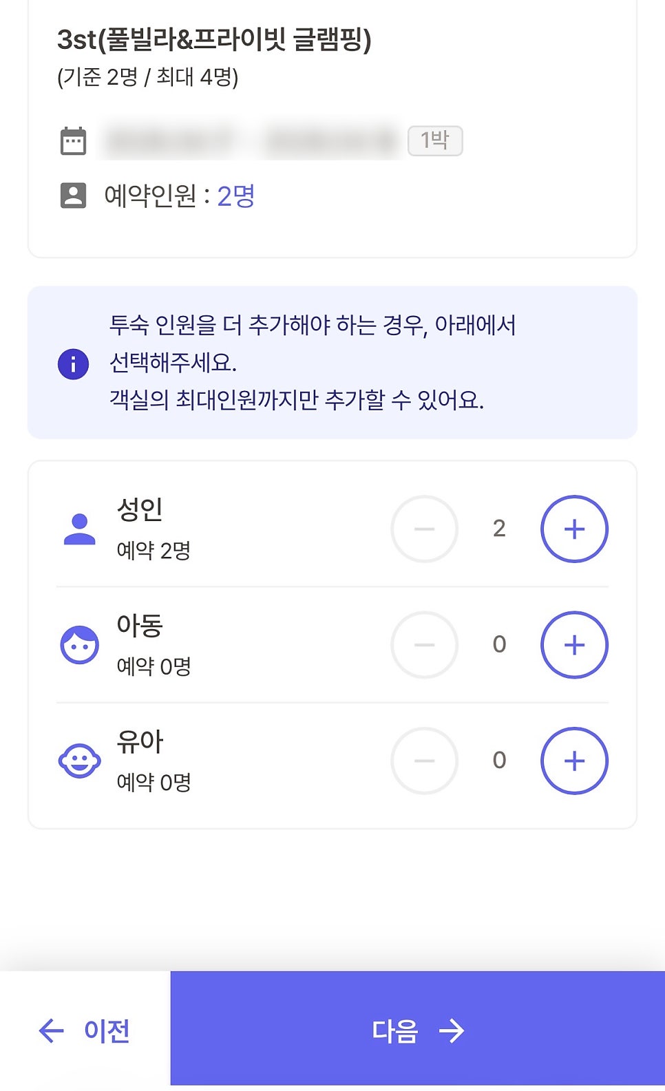 다이아펜션 사진 3