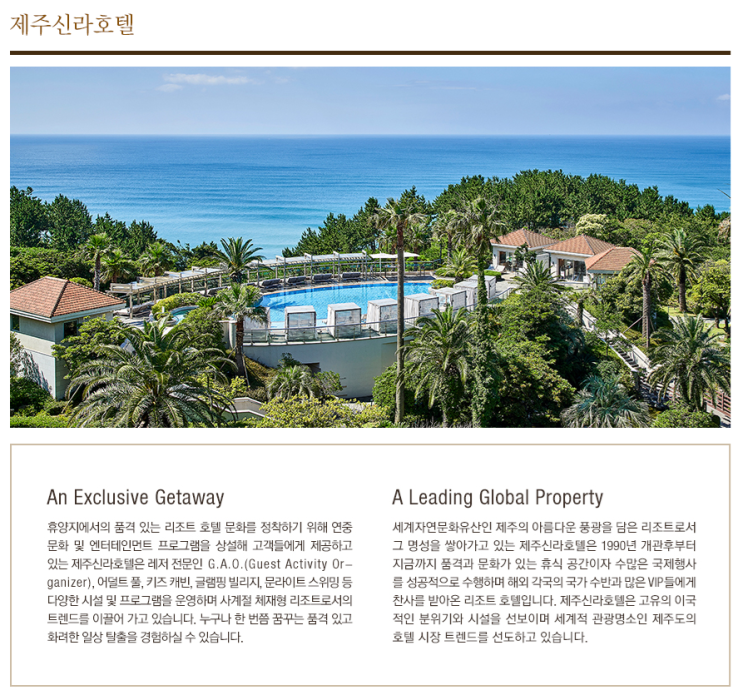  호텔신라 주가 전망, 실적과 주가 흐름 분석