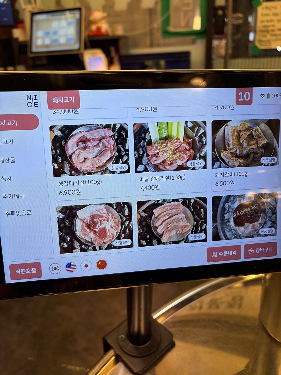 을지로연탄구이 청천점 사진 4