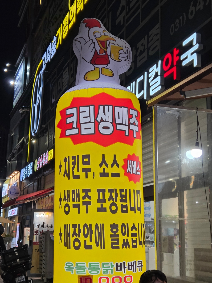 청춘통닭바베큐 사진 2