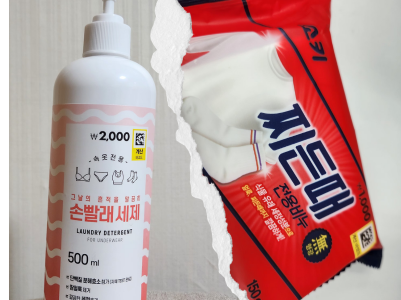다이소 손빨래 세제·찌든때비누 후기｜운동 후 속옷·양말 빨래템 추천