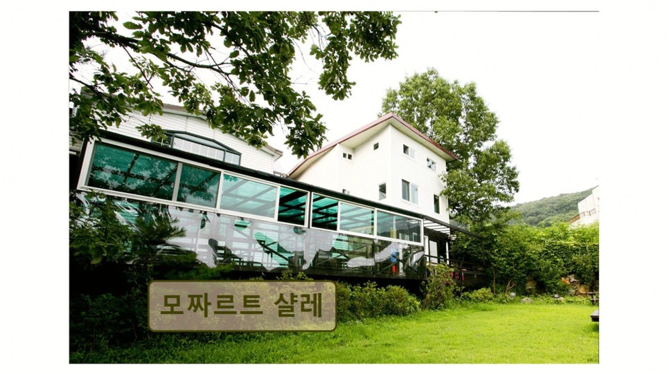 모짜르트펜션 사진 1