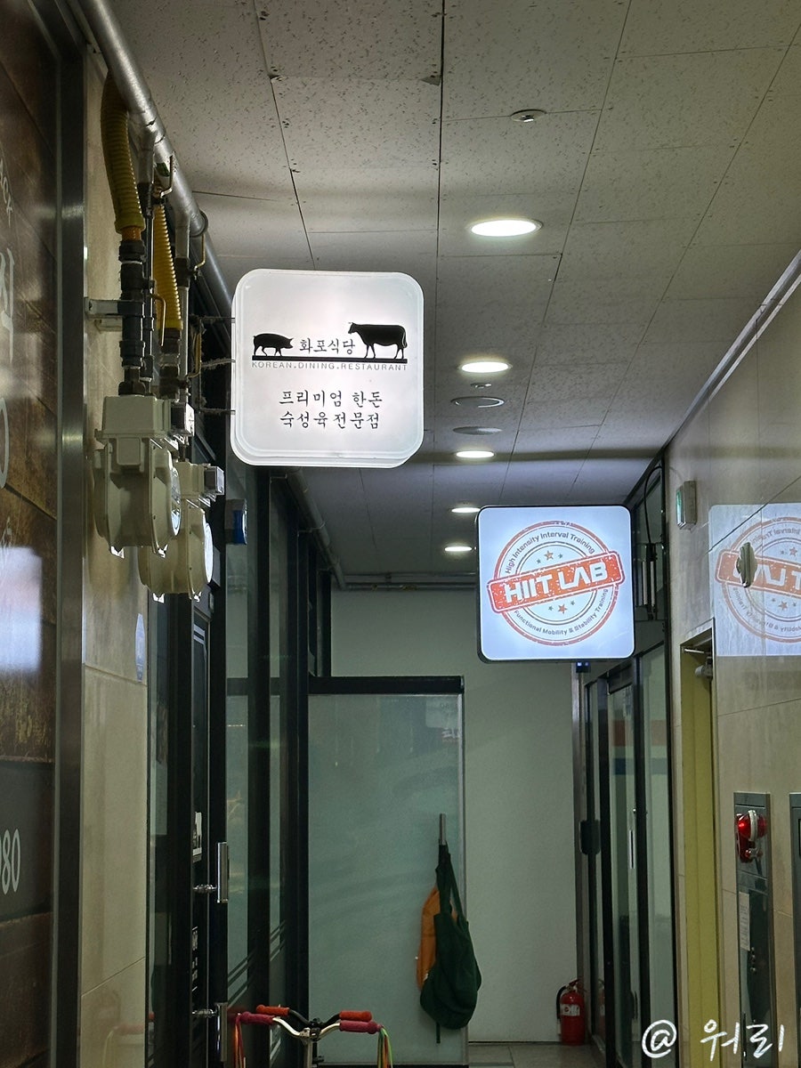 화포식당 구리토평점 사진 2