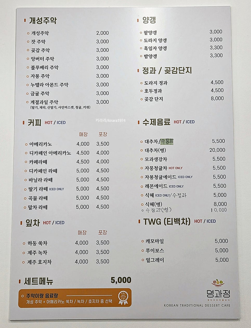 명과정 합정점 사진 6