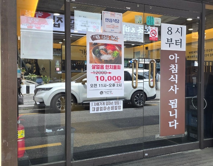 가연장 미역국정찬 광안점 사진 4