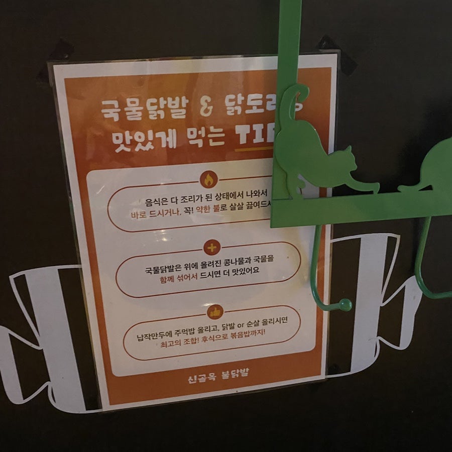 신골목불닭발 사진 4