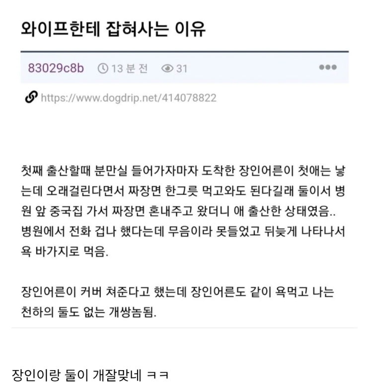  와이프한테 잡혀사는 이유