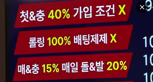  롤링 없는 온라인 토토에 대해서