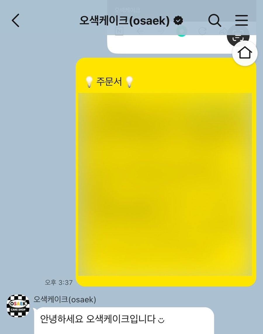 오색케이크 사진 4