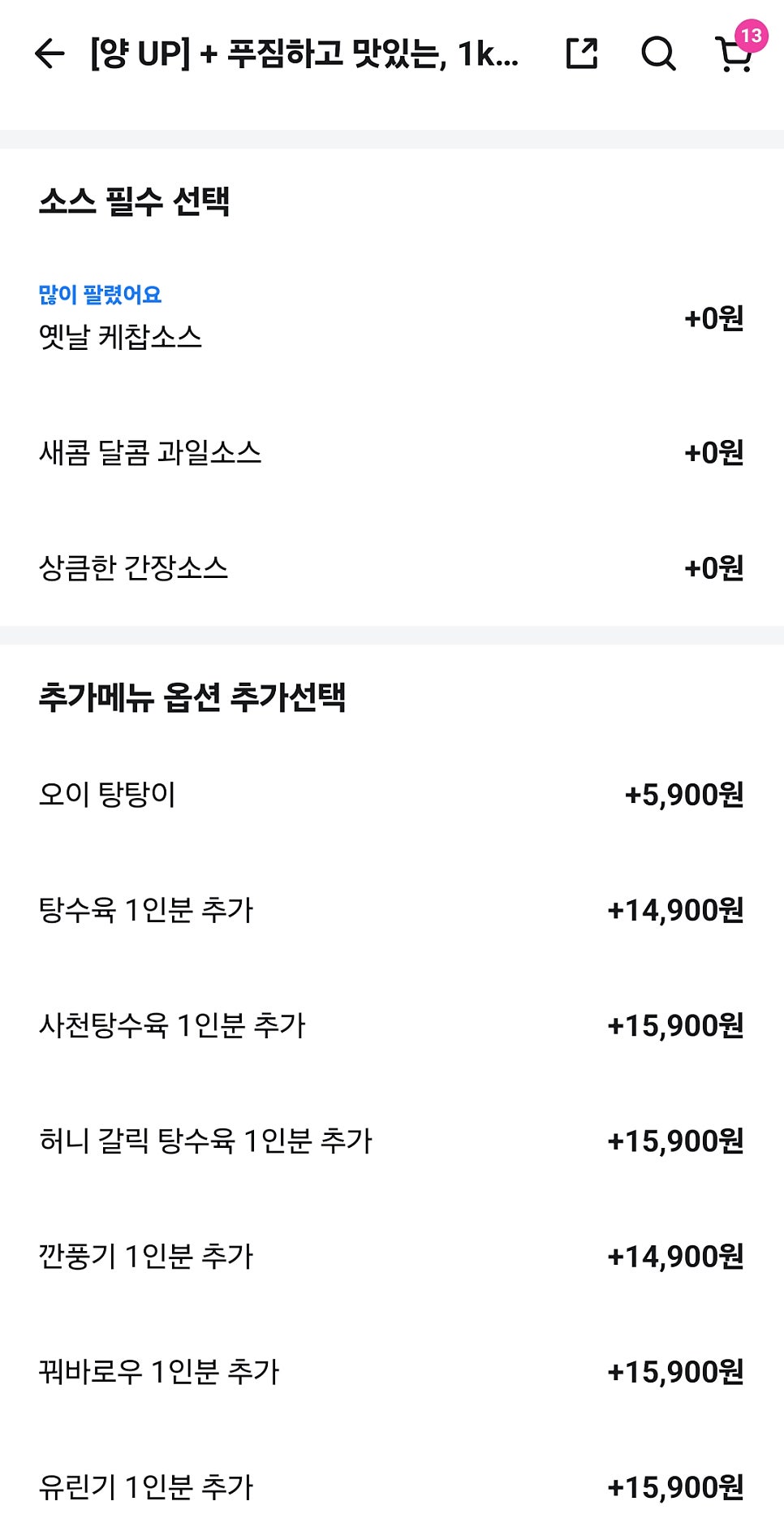 1키로탕수육 사진 5