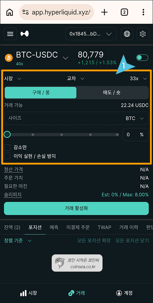 하이퍼 리퀴드(HyperLiquid) - 각종 메뉴와 기능 둘러보기 : 네이버 블로그