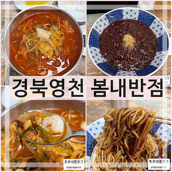 봄내반점 사진 1