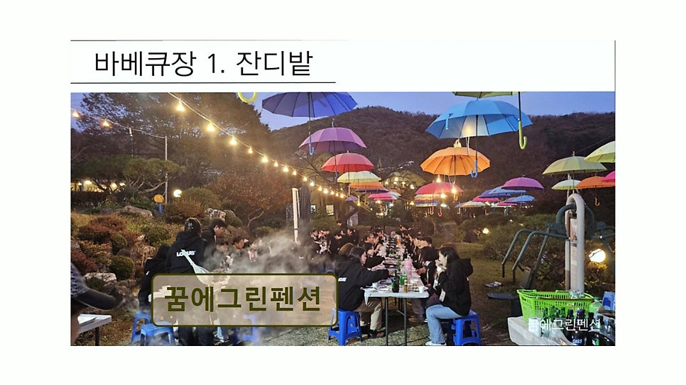 숲속그린펜션 사진 4