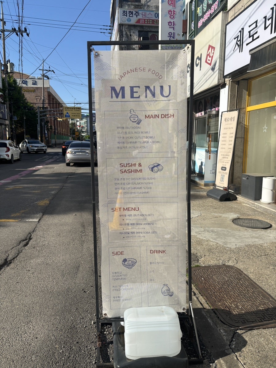 만타스시31 도화역점 사진 2