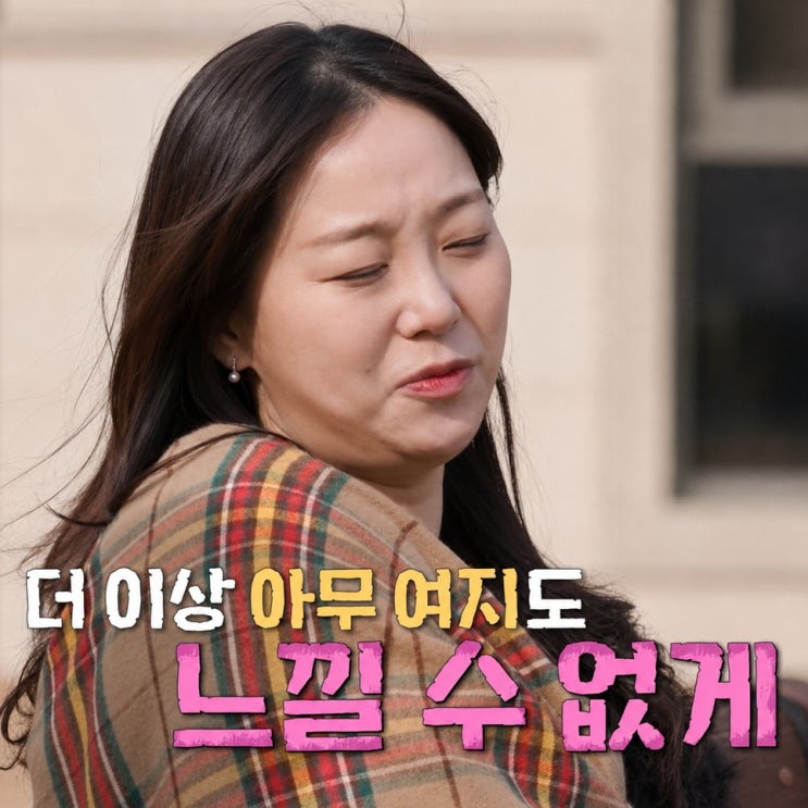  나는솔로 31기 옥순 통편집 되나? “미방분 갑자기 삭제됐다”… 나는솔로 31기 옥순 통편집설 터진 현재 상황 영호 결혼설까지 난리난 이유