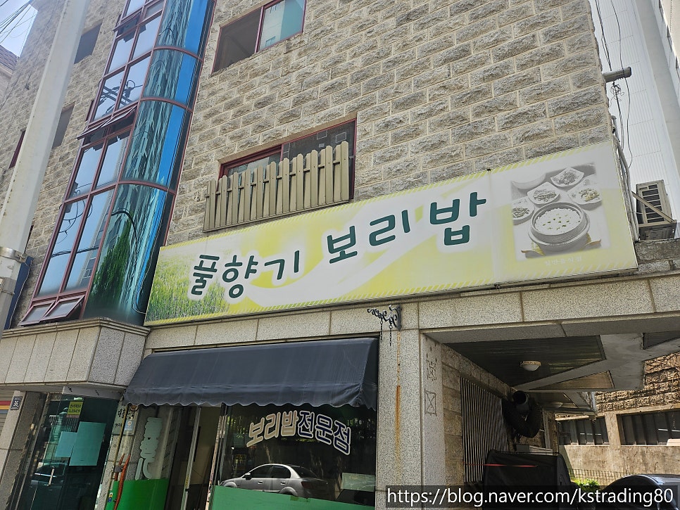 풀향기보리밥 사진 3