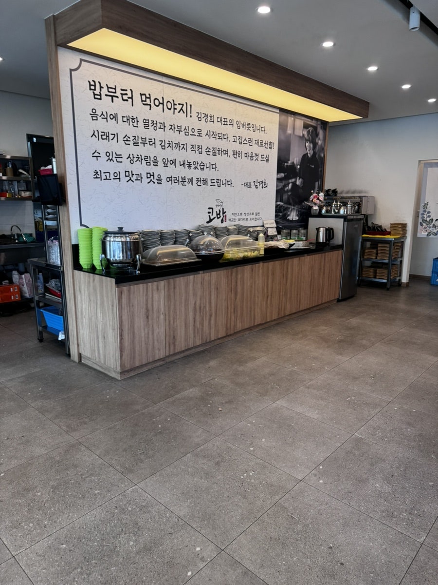 안성코방 사진 5