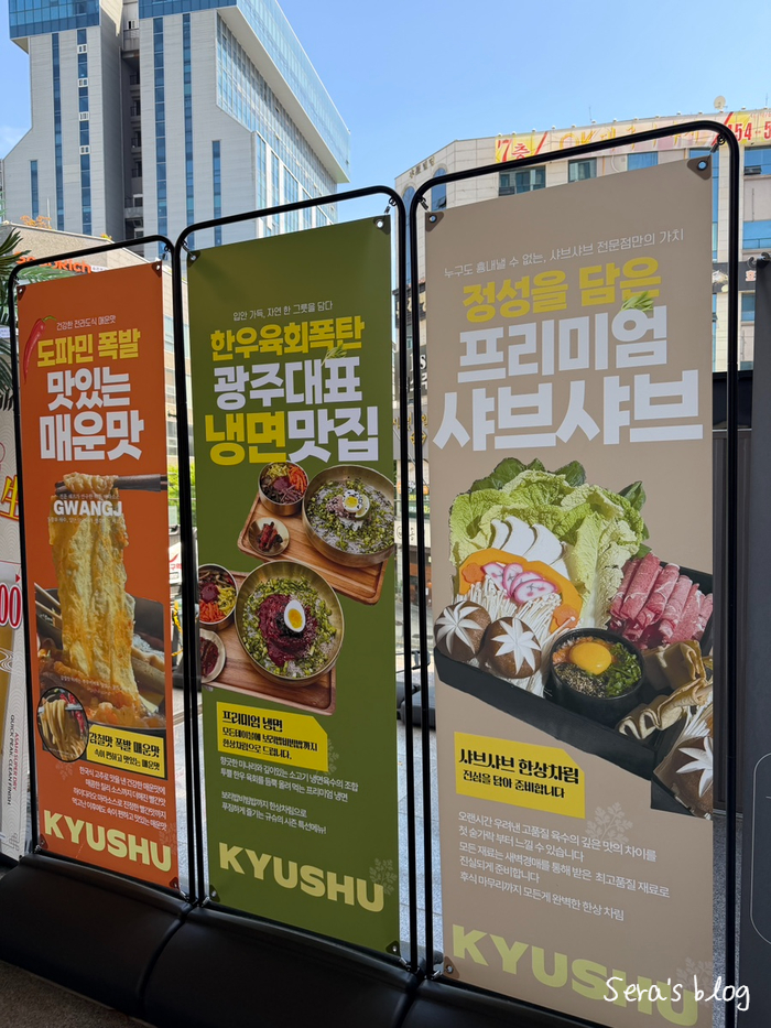 규슈 금호점 사진 3