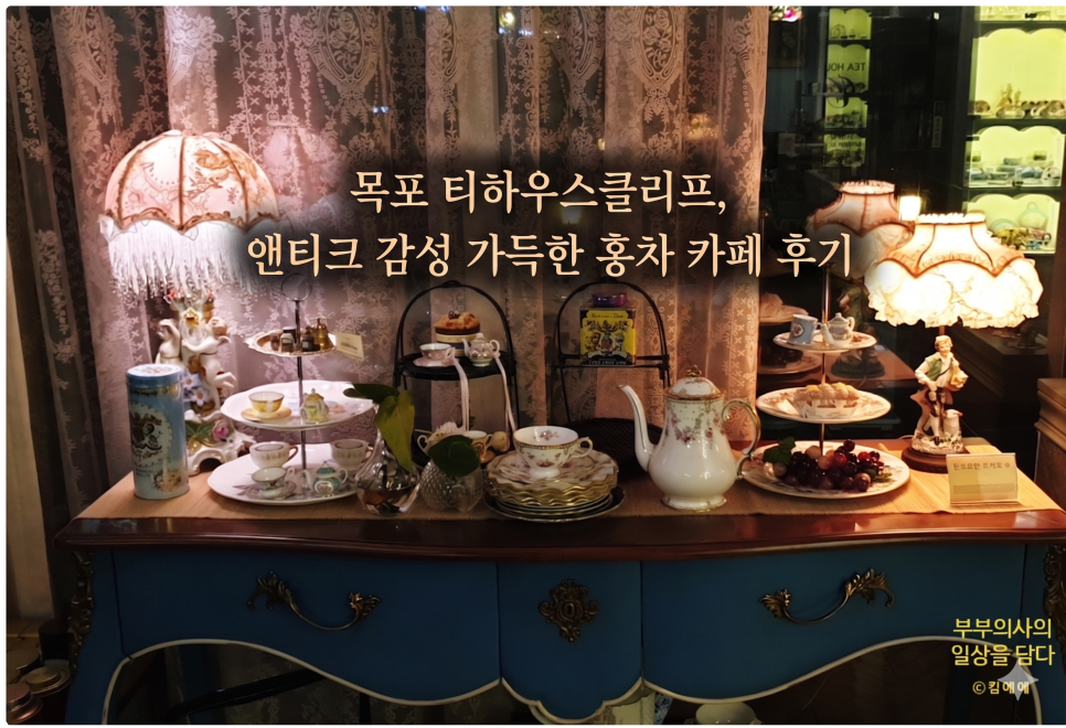 티하우스클리프 사진 1