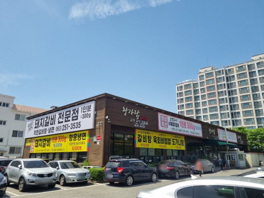 한가람 사진 2