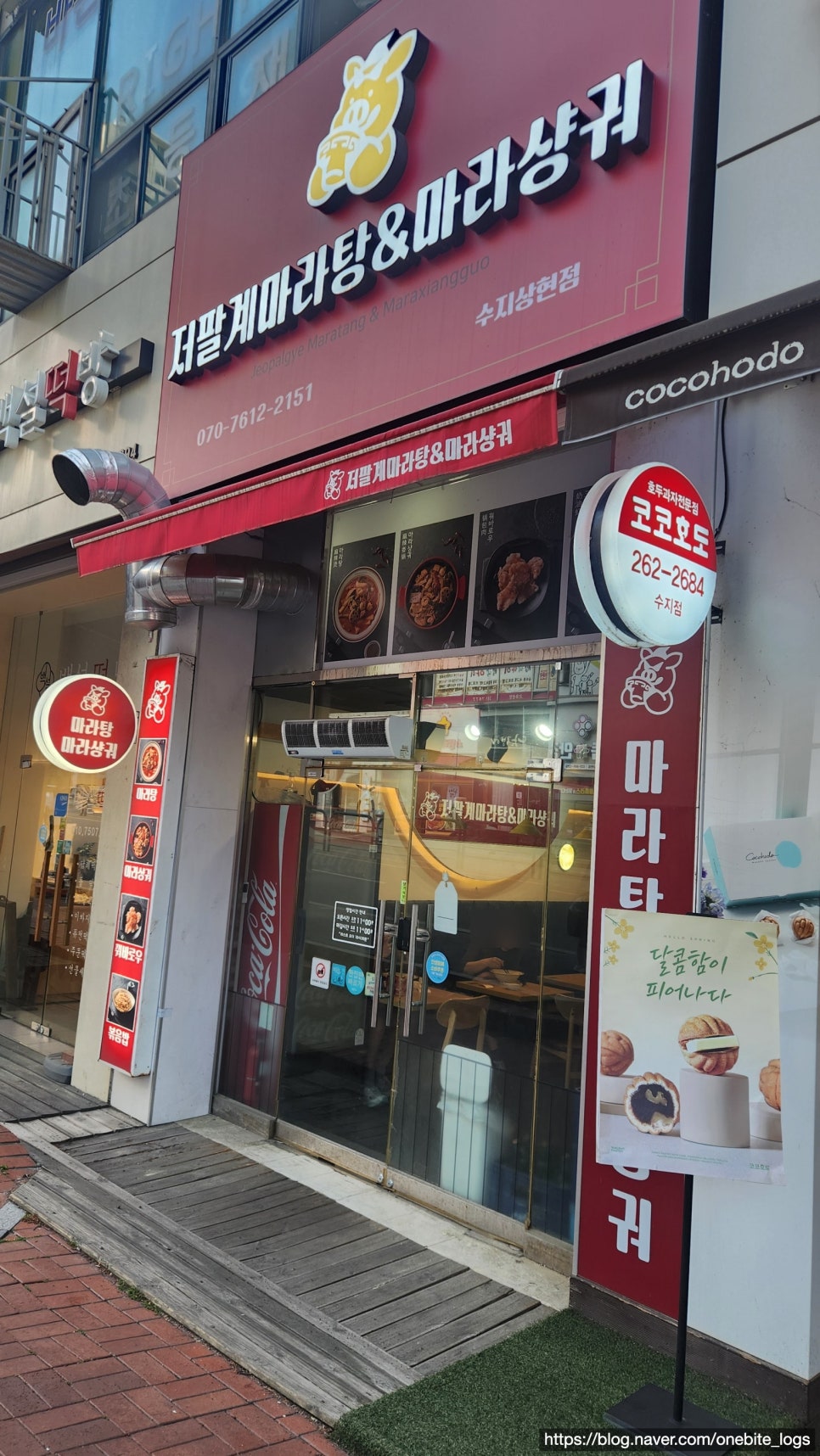 저팔계 사진 1