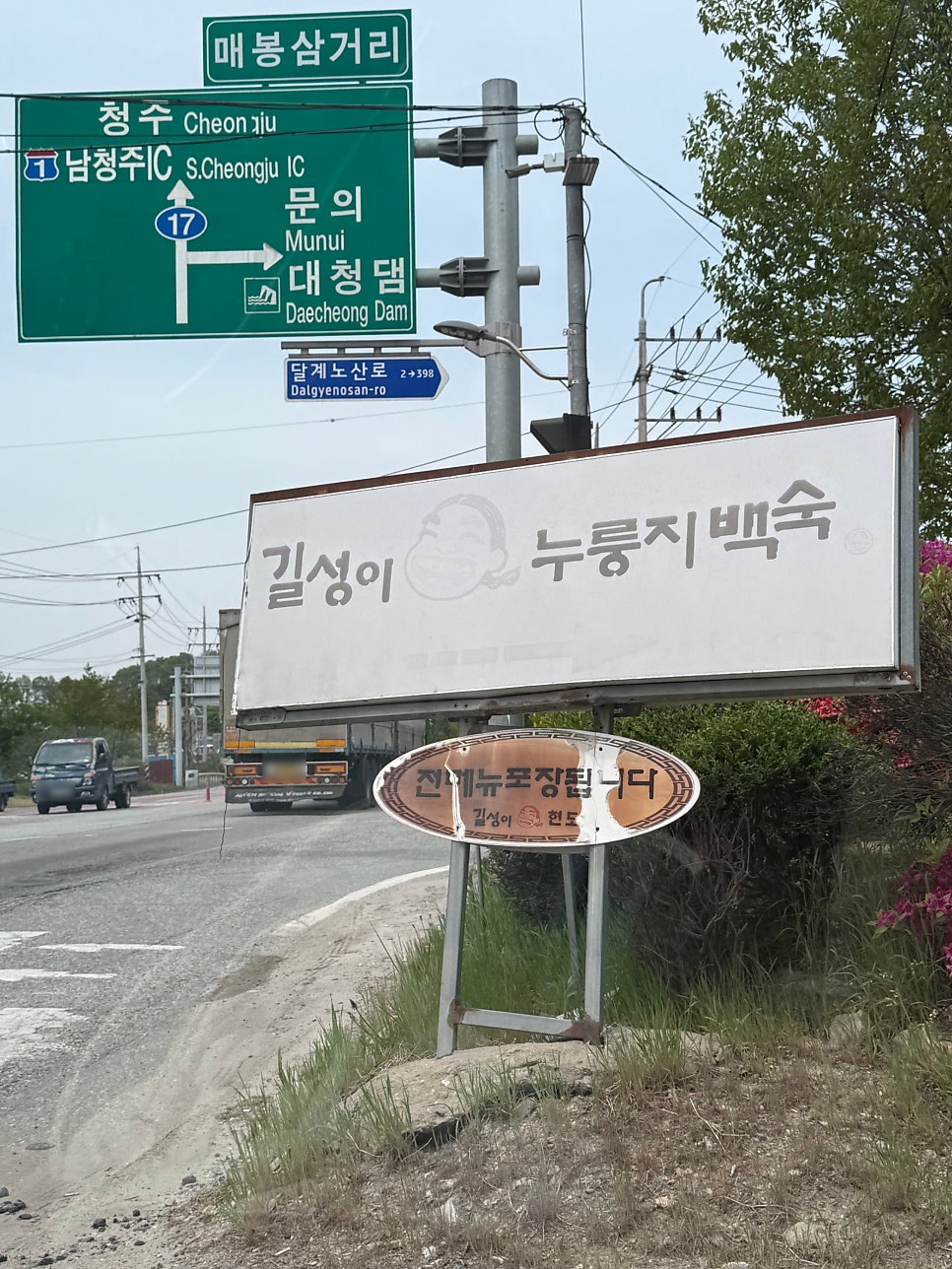 길성이 현도점 사진 2