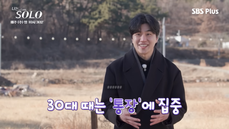  나솔 31기 경수 안경사 수입 이 정도라고?! 직장인 커뮤니티 난리난 안경원 글 화제