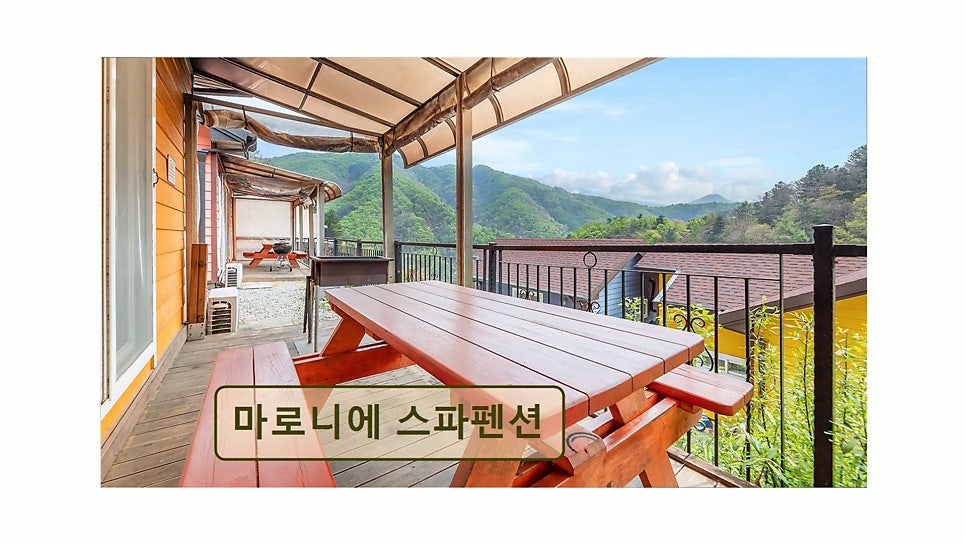 마로니에펜션 사진 5