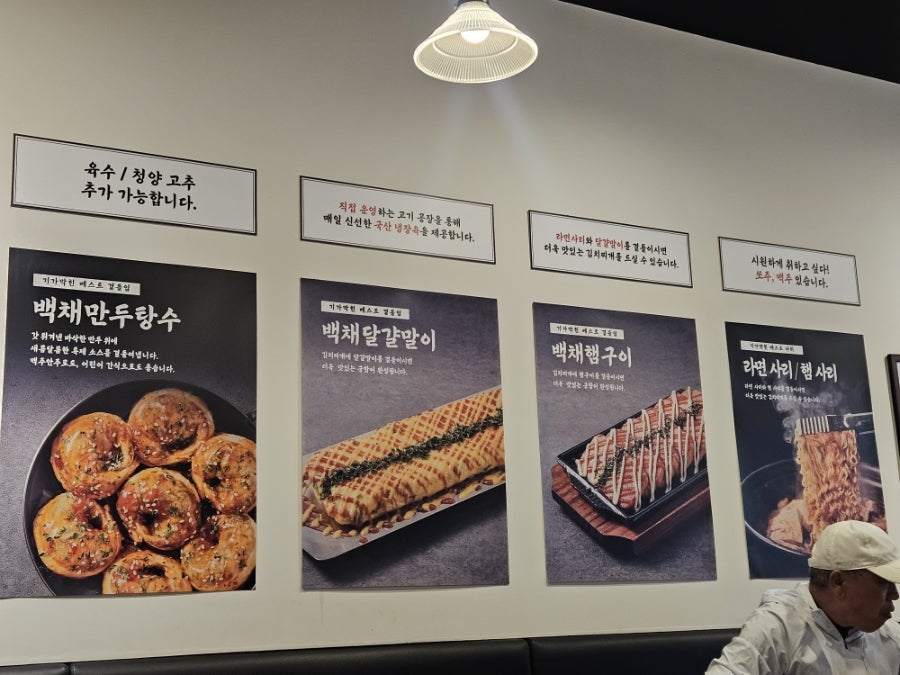 백채김치찌개 인천불로점 사진 5