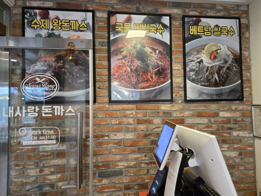 내사랑동까스 사진 5