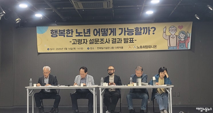 고령자가 꼽은 시급한 노인정책 1위는 ‘일자리’