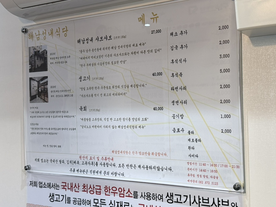 해남성내식당 사진 4