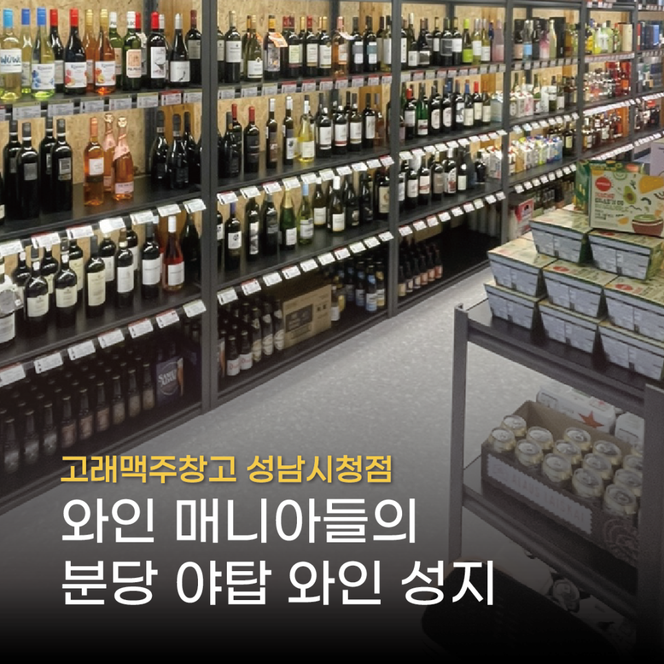 고래맥주창고 성남산성점 사진 1