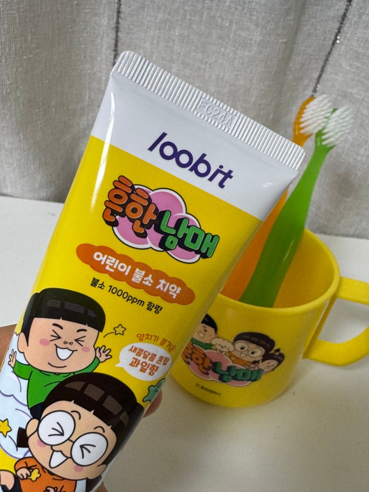  흔한남매 양치세트아들의 기분좋은 양치시간이 된 키즈양치세트 추천후기