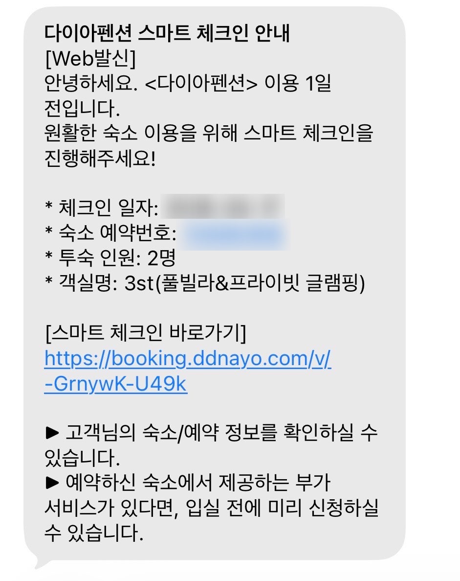 다이아펜션 사진 2