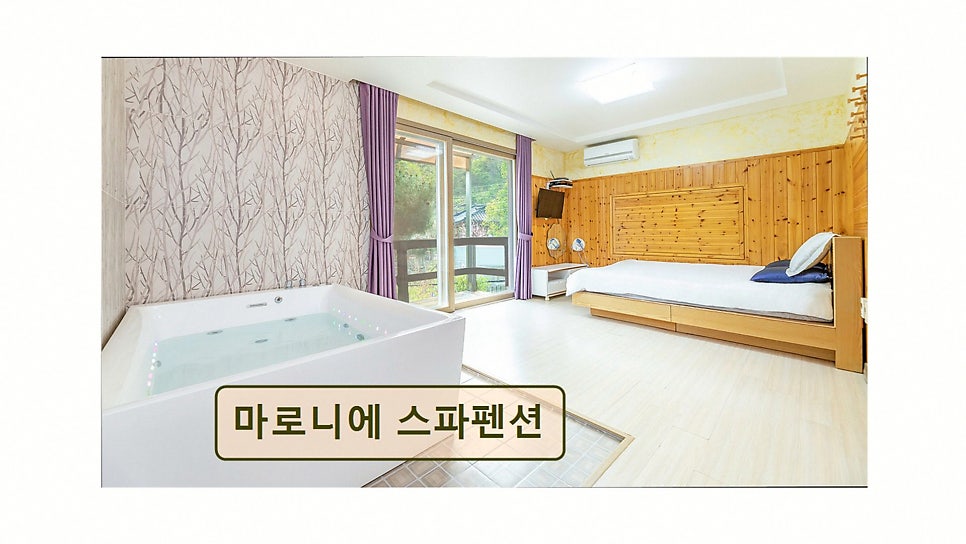 마로니에펜션 사진 6
