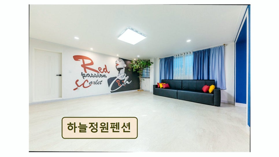 하늘정원펜션 사진 2