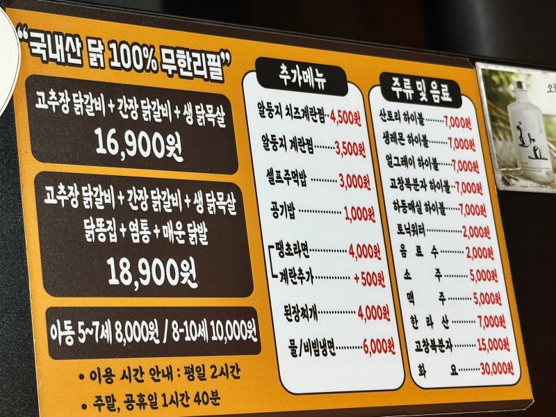 닭구이가 맛있는 마산 인생숯불구이~~