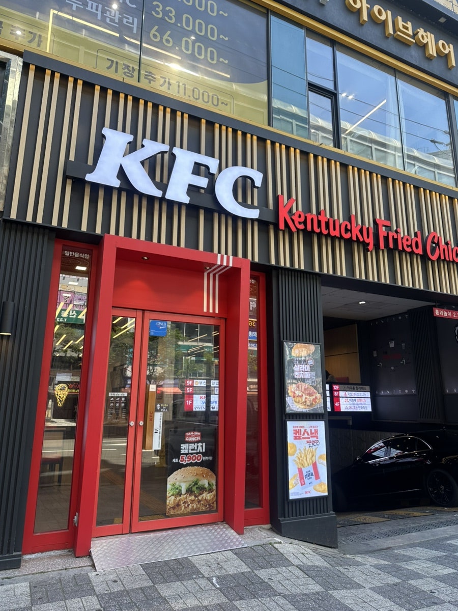 KFC 화명역점 사진 1