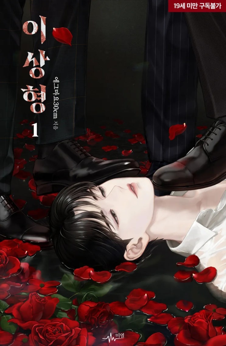  판매중지) 에그마요30cm-이상형 (알라딘 5/22, 예스 5/22, 미스터블루 5/22)